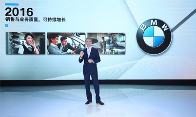 宝马2017年将推14款新车,并大力建设国内充电设施