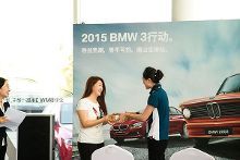 唐山宝琳2015 BMW 3行动掀起新热潮，点燃车迷激情