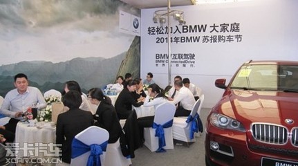 轻松加入BMW大家庭，尽享纯粹驾趣 BMW苏报购车节圆满收官