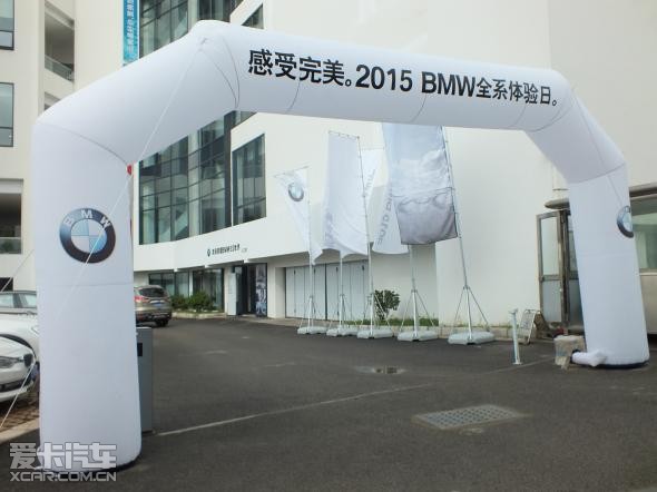 昆明宝瀚 2015 BMW全系体验日完美落幕，尊崇驾驭，悦享未来