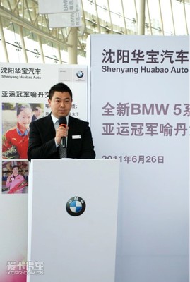 荣耀加冕，匠心礼赞——沈阳华宝为亚运冠军喻丹交付BMW 528Li